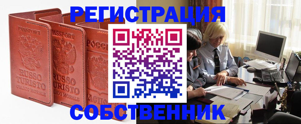 прописка штамп в Зеленодольске