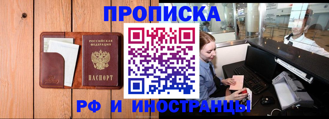 временная прописка в Зеленодольске