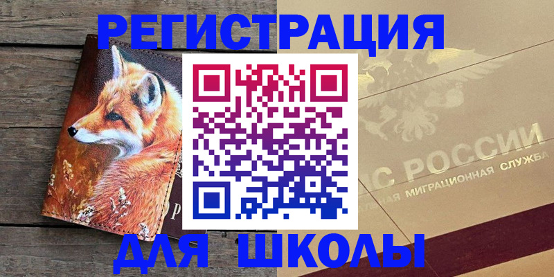 временная регистрация 2025 в Зеленодольске