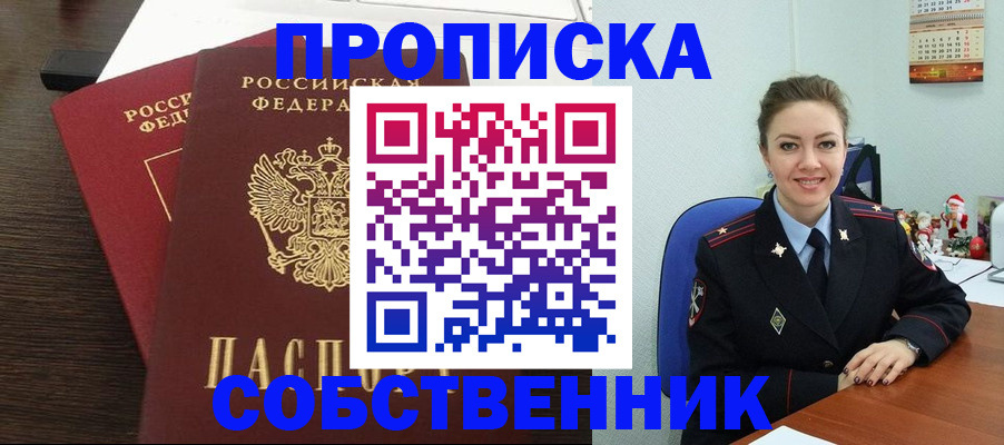 временная регистрация надежно в Зеленодольске