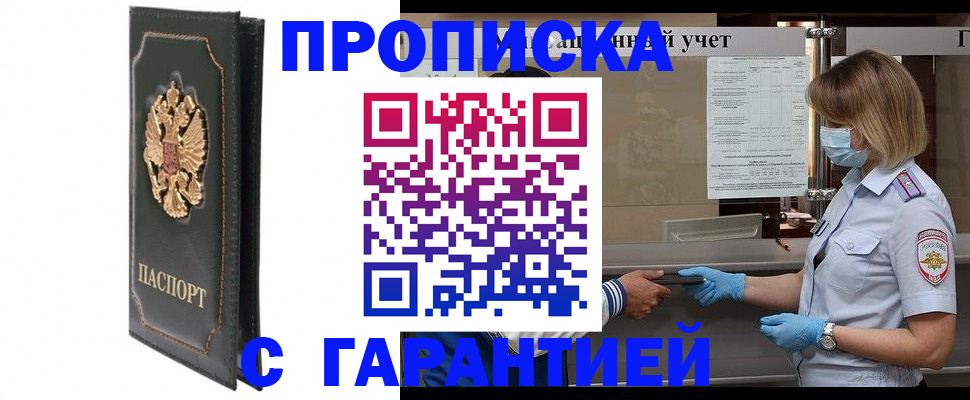 временная регистрация адрес в Зеленодольске
