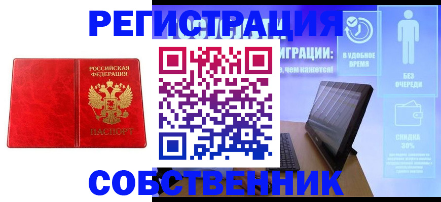 купить прописку в Зеленодольске