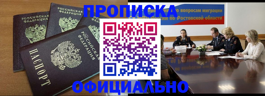 прописка в квартире в Зеленодольске